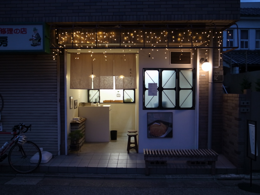 f:id:highrise:20161116164009j:image:w1024