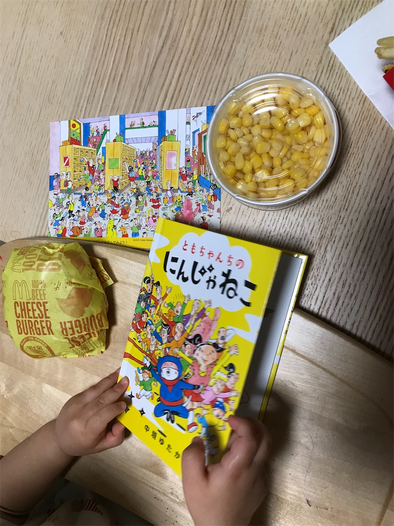 f:id:highso:20200425213020j:image