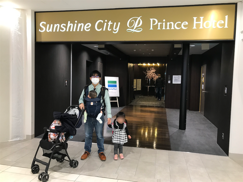 魚オタクの長女とサンシャイン水族館に家族旅行してきた メタラーまとんがハイソにやらかすようです