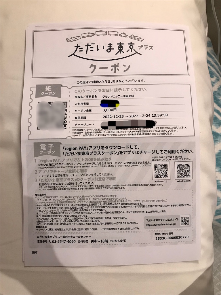 f:id:highso:20221228200754j:image