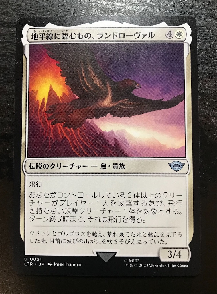 MTG】指輪物語でドラフト！ロードオブザリングの世界に入り込め