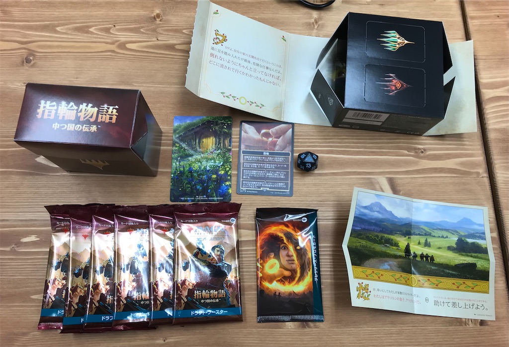 MTG】指輪物語でドラフト！ロードオブザリングの世界に入り込め