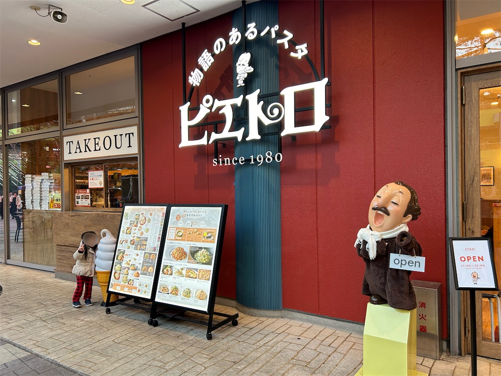 f:id:highso:20240115003628j:image