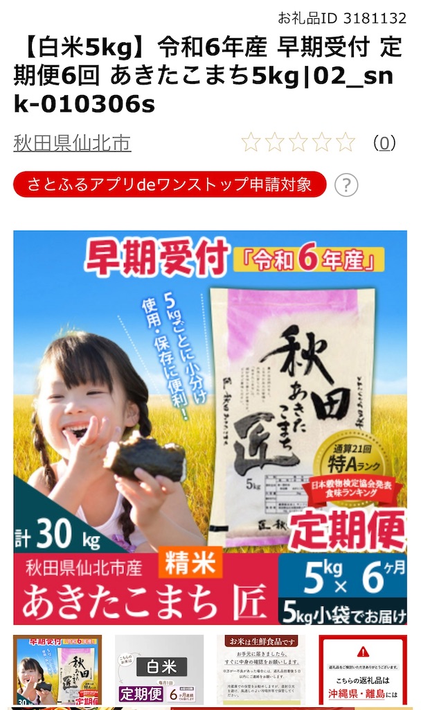 f:id:highso:20241110223649j:image