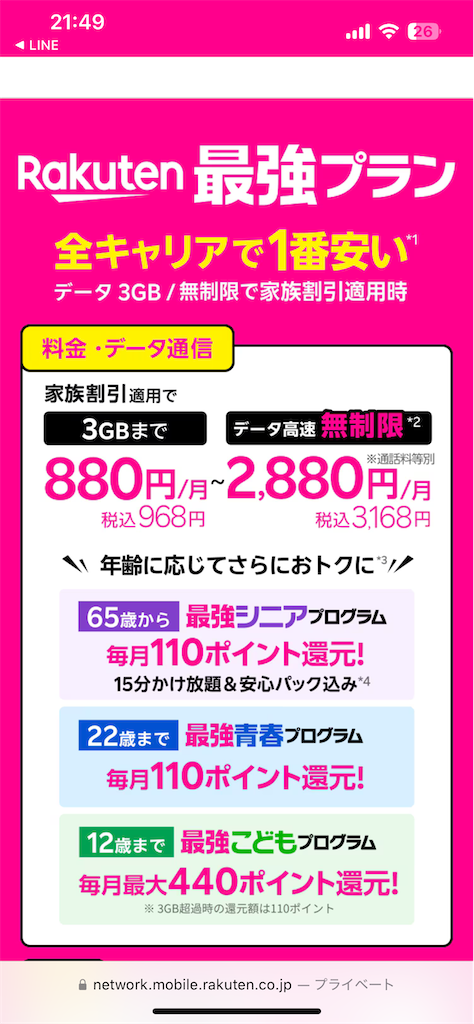 f:id:highso:20241115233123p:image