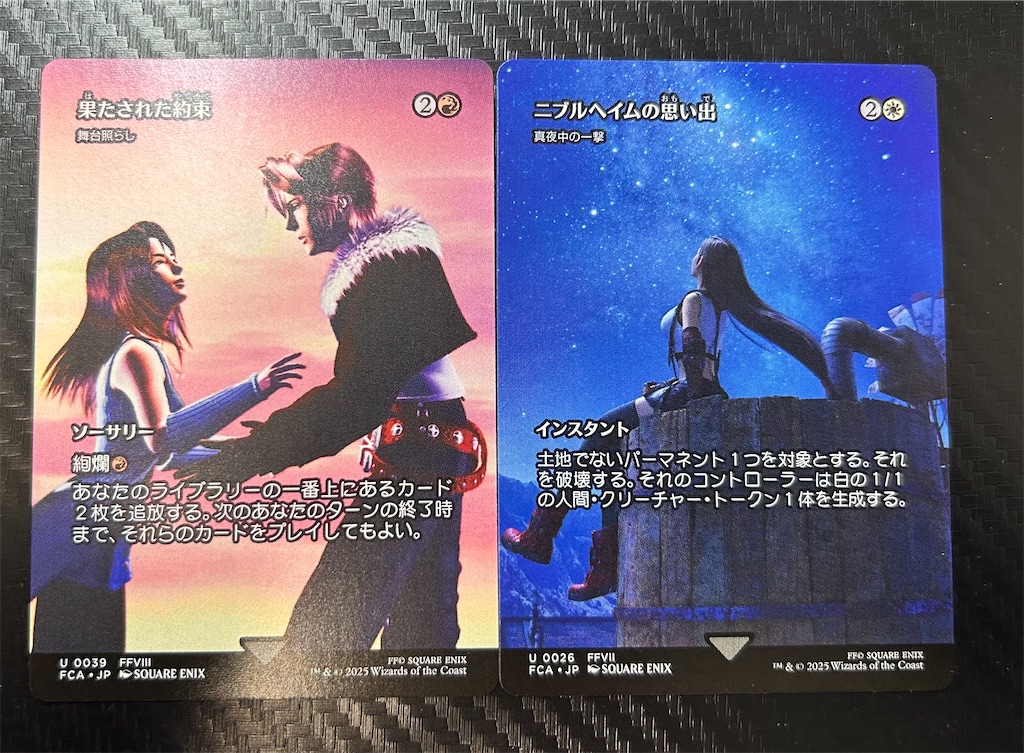 MTG】FINAL FANTASYコラボでリミテ！！FF好きにはたまらない！バランス