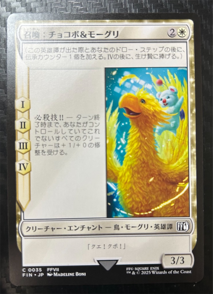 MTG】FINAL FANTASYコラボでリミテ！！FF好きにはたまらない！バランス