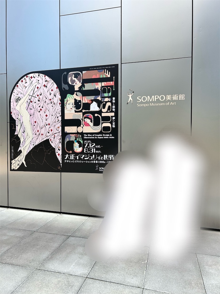 f:id:highso:20250727224919j:image