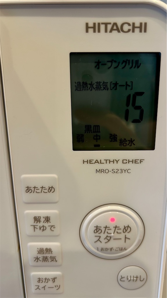 オーブンレンジ 日立 MRO-S23YC 手軽に必要最低限の機能が揃ってる