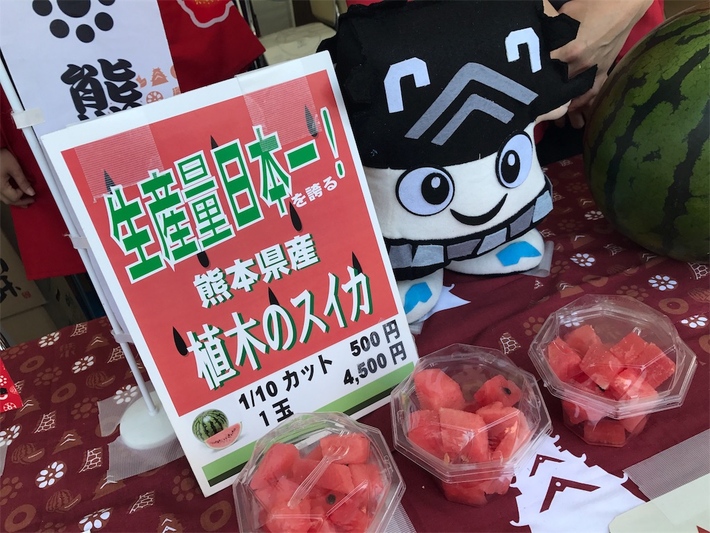 f:id:higomonsKumamoto:20170507121046j:image f:id:higomonsKumamoto:20170507121046j:image