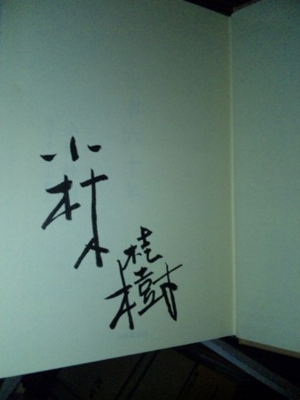 f:id:higonosuke:20100919121828j:image
