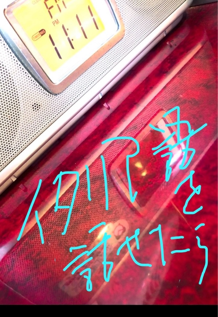 f:id:higotoni510:20241226135821j:image