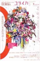 f:id:higuchi1967:20100831095601j:image