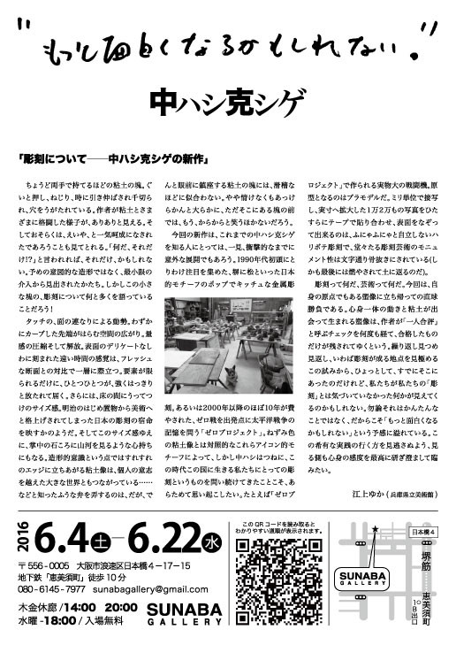 f:id:higuchi1967:20160625184048j:image