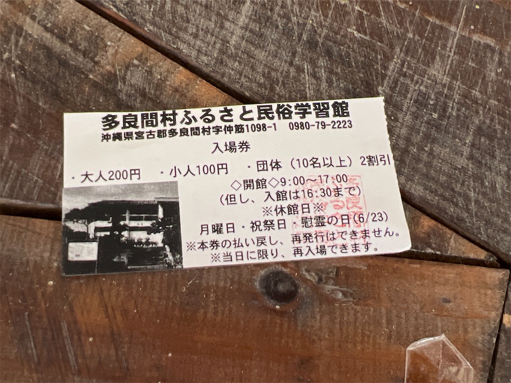 f:id:higumaiya2279:20230730151421j:image