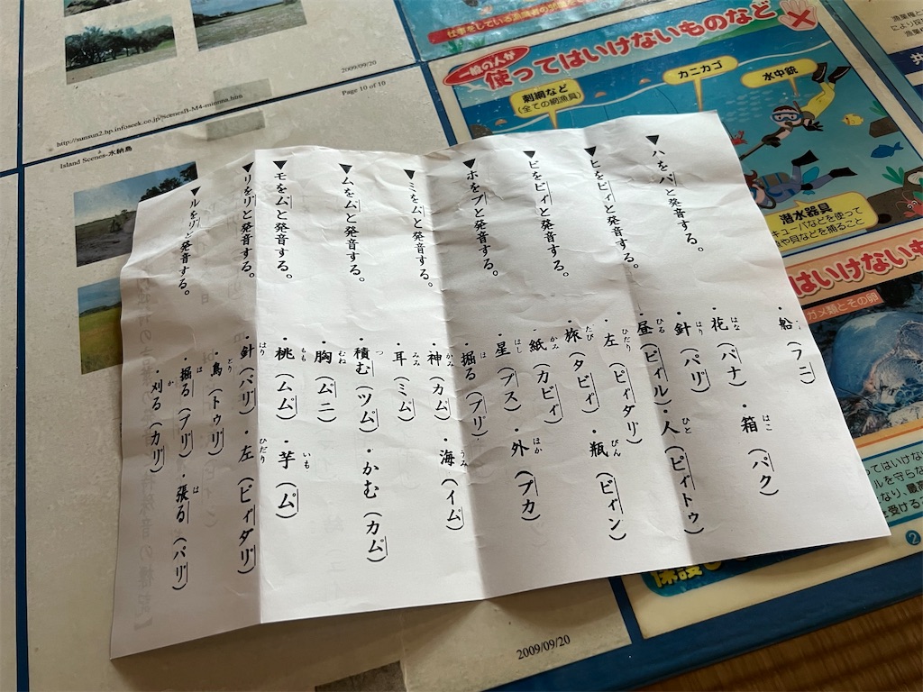 f:id:higumaiya2279:20230730151604j:image