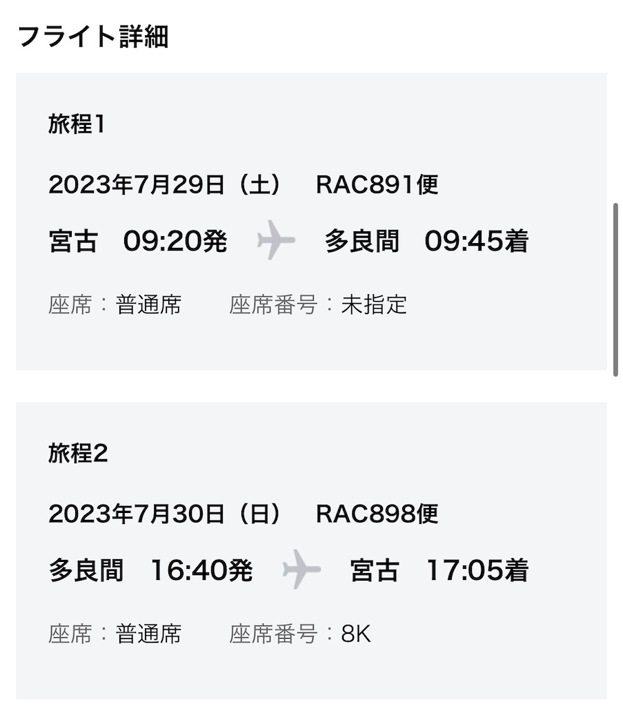 f:id:higumaiya2279:20240813120909j:image