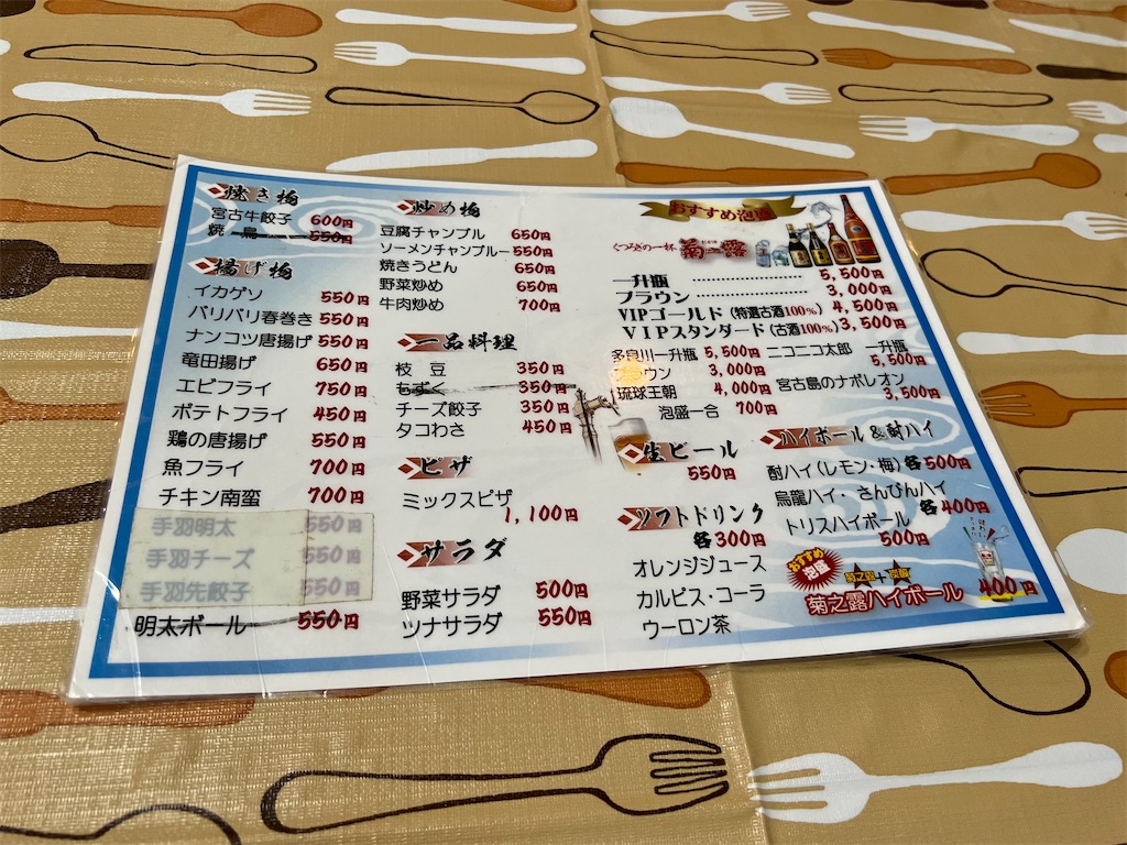 f:id:higumaiya2279:20240921062412j:image
