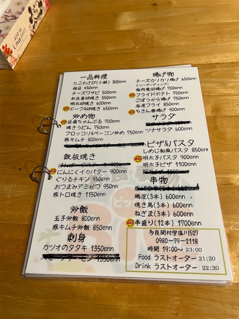 f:id:higumaiya2279:20240921062456j:image