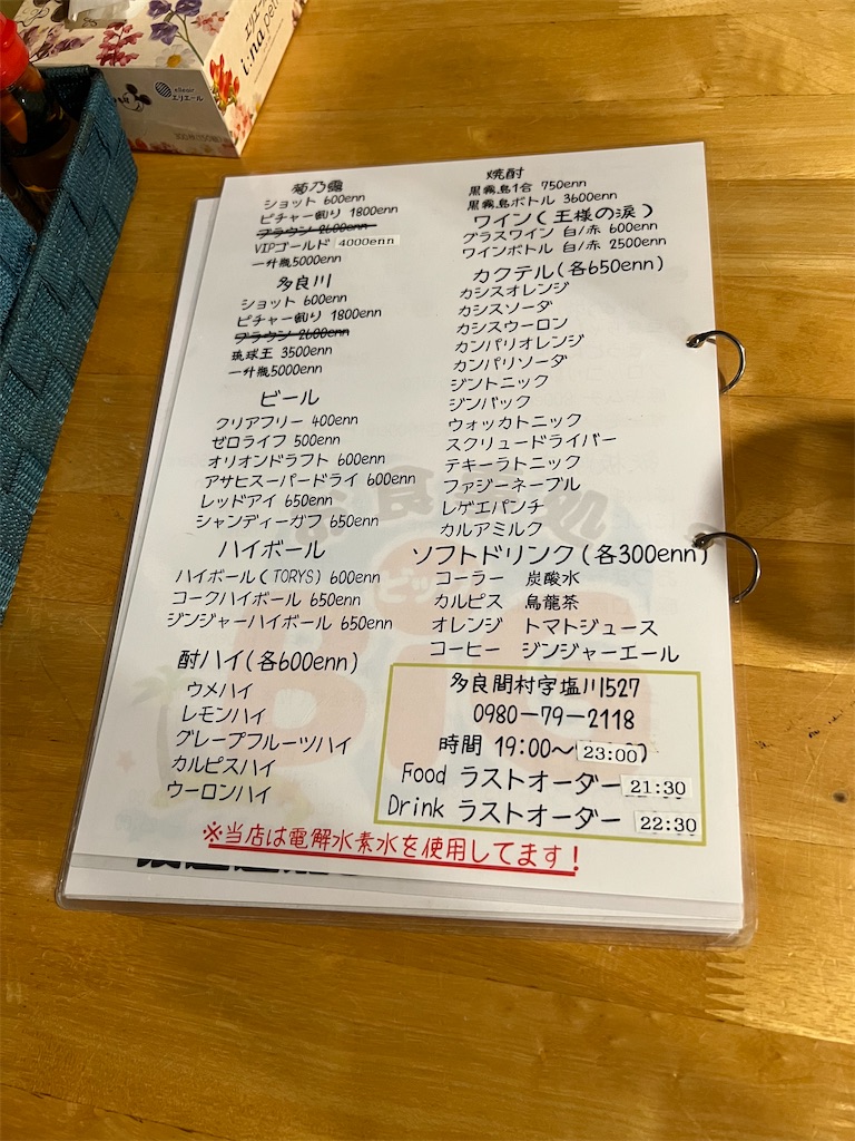 f:id:higumaiya2279:20240921062505j:image