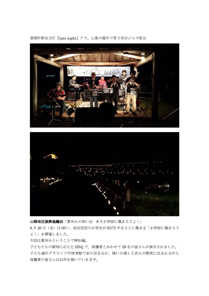 f:id:higurashi-diary:20160917154706j:plain
