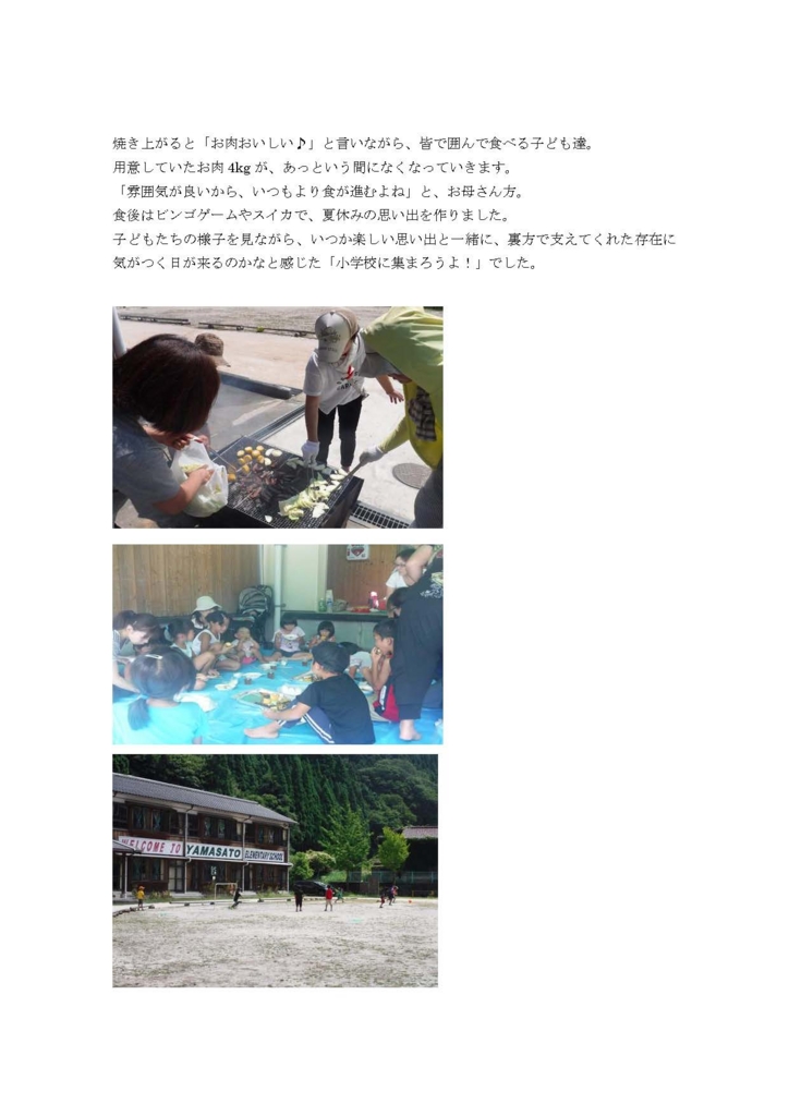 f:id:higurashi-diary:20160917154816j:plain