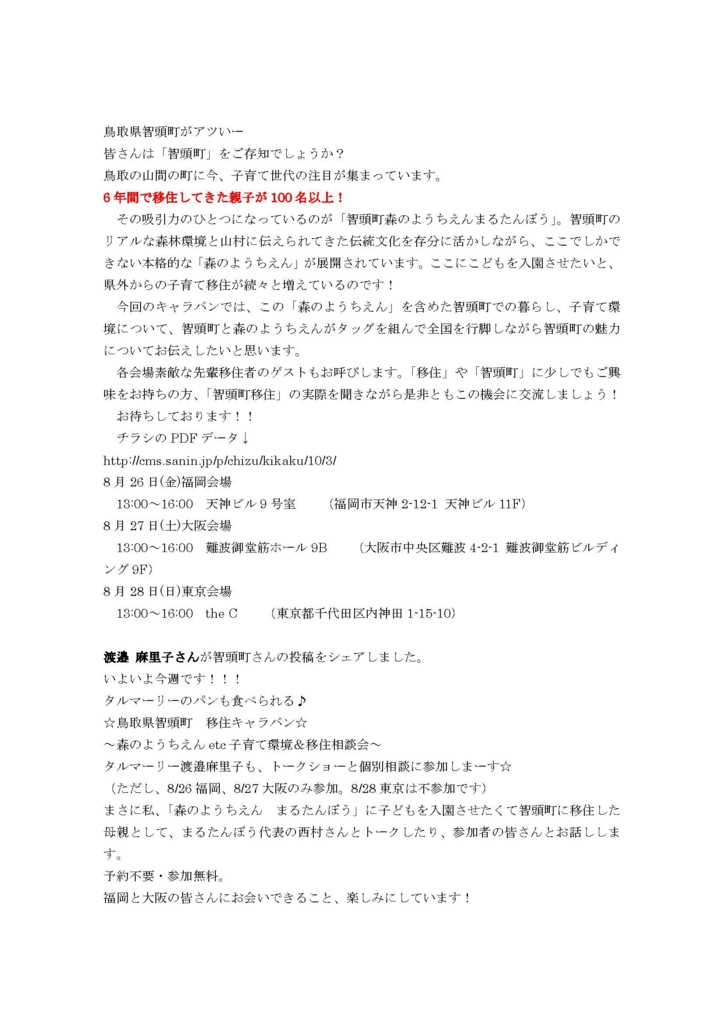f:id:higurashi-diary:20160917154859j:plain