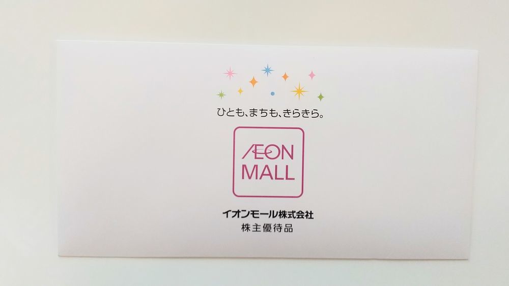 優待到着 カタログギフト3 000円相当など イオンモール 05 21年2月分 21 7 26追記 私の備忘録