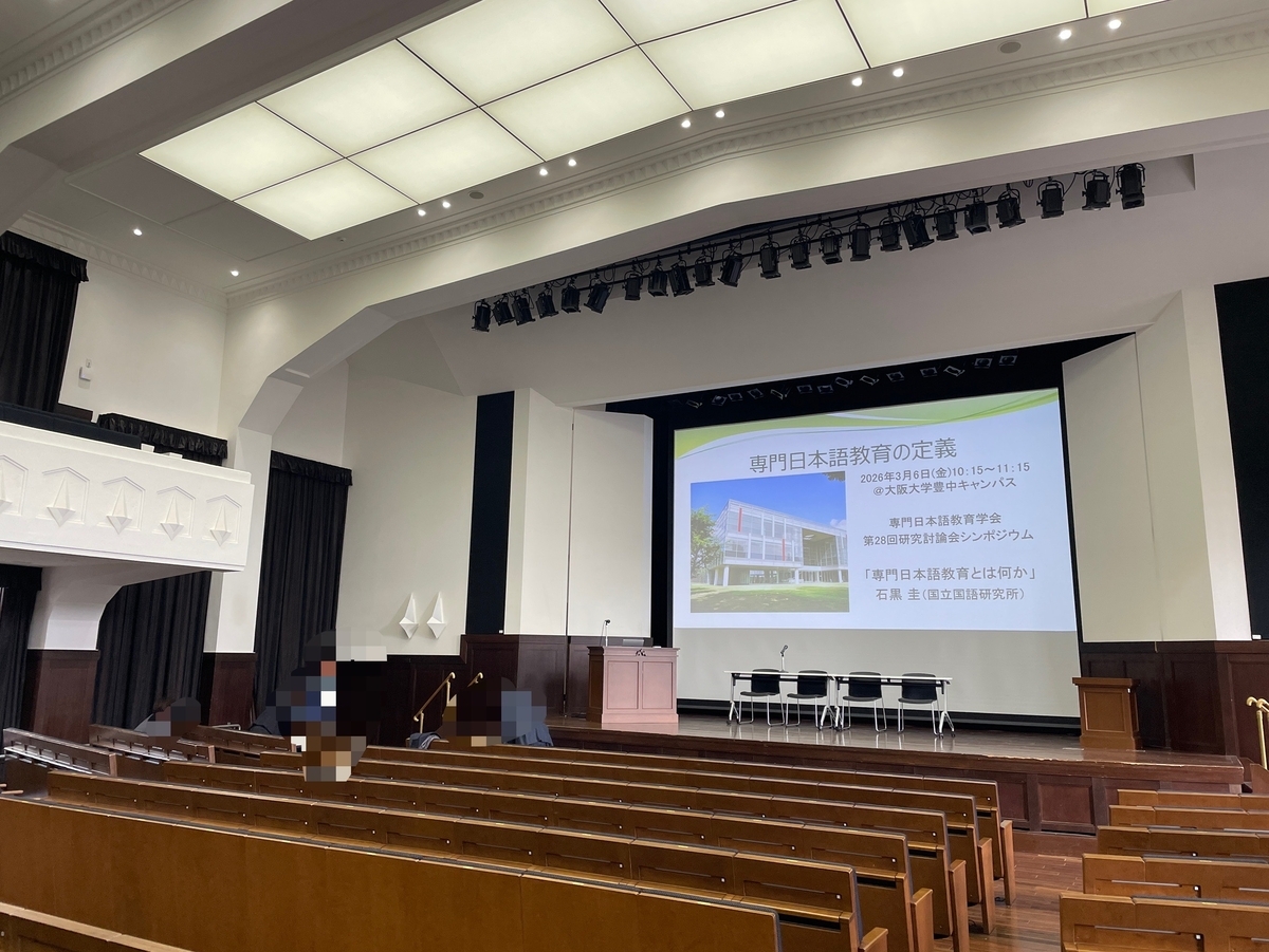大阪大学会館の講堂です