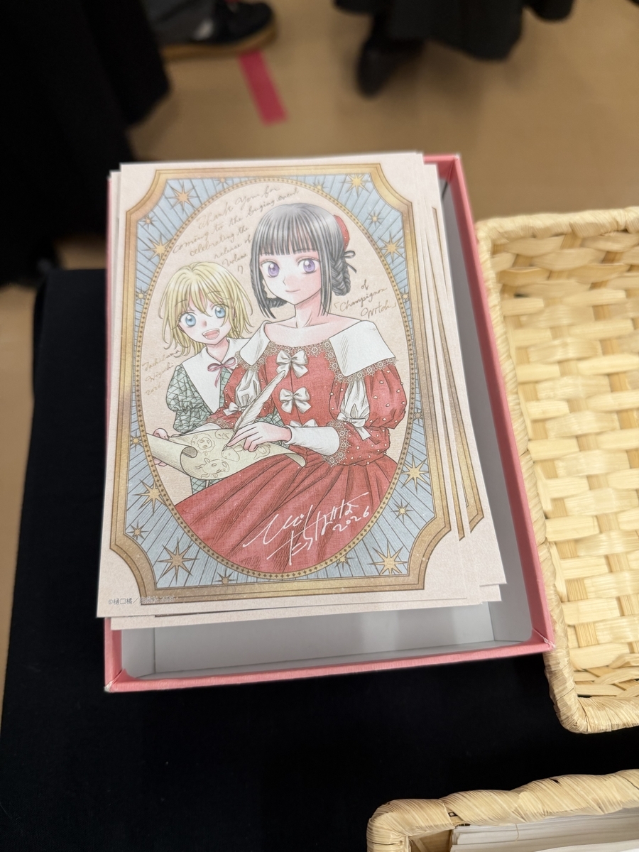 シャンピニオンの魔女」7巻発売記念サイン会 無事終わりました