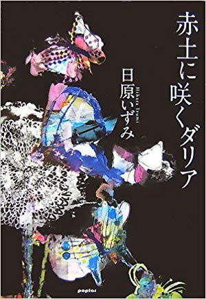 f:id:hihararara:20181129123701j:plain