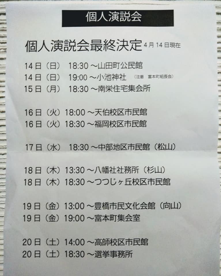 f:id:hihararara:20190414223303j:plain