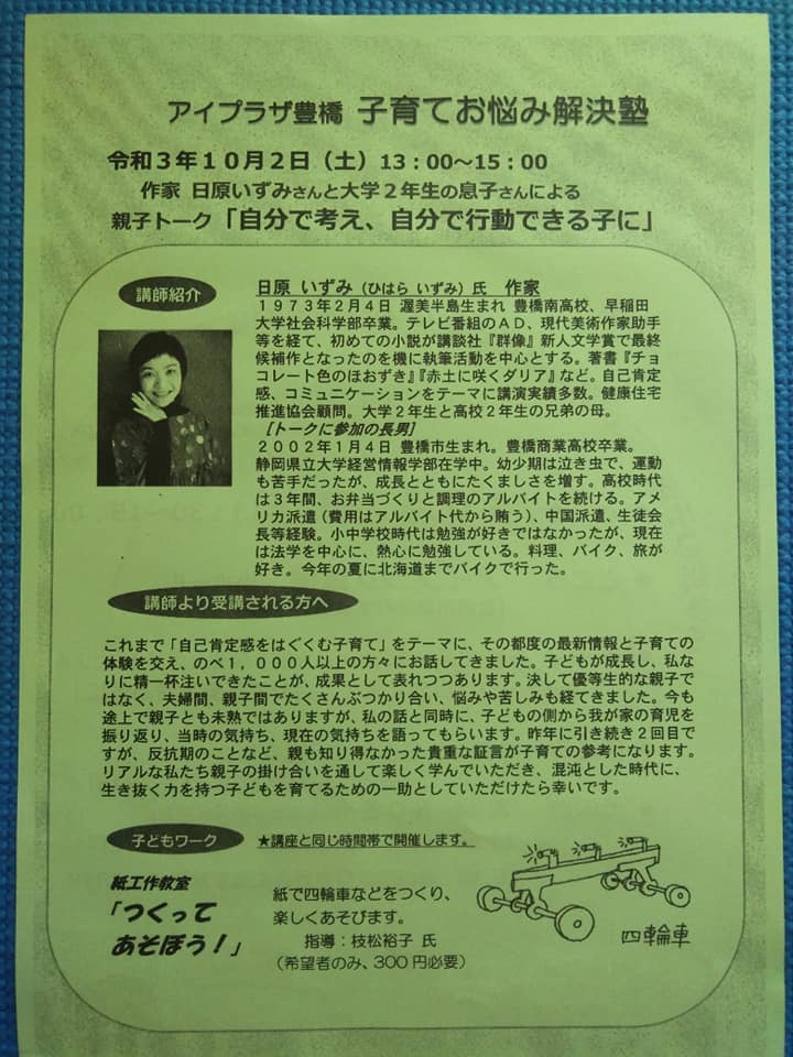 f:id:hihararara:20210907130946j:plain