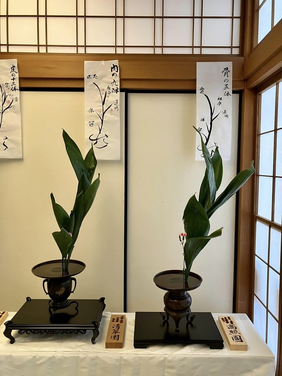 松月堂古流 東三支部いけばな展 - Love the Moment