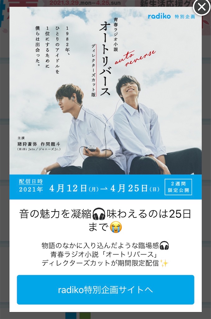 f:id:hihi_89rice:20210425162240j:image f:id:hihi_89rice:20210425162240j:image