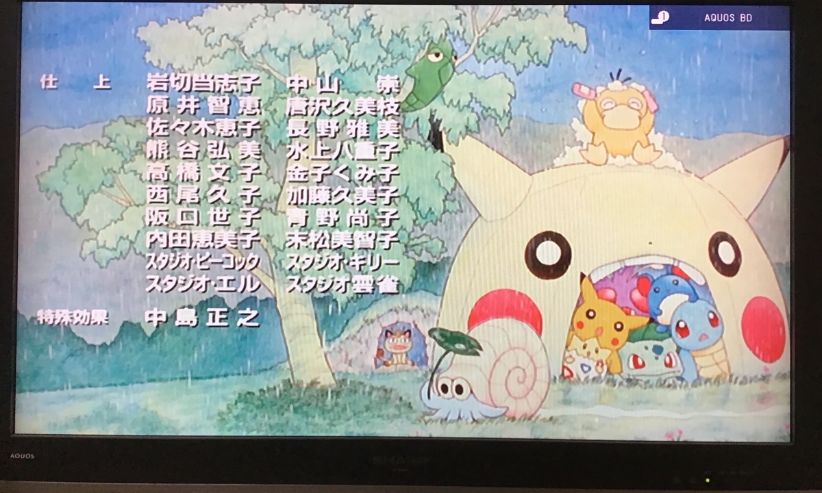 劇場版ポケットモンスター ルギア爆誕 ピカチュウたんけんたい 感想 透明ブログ