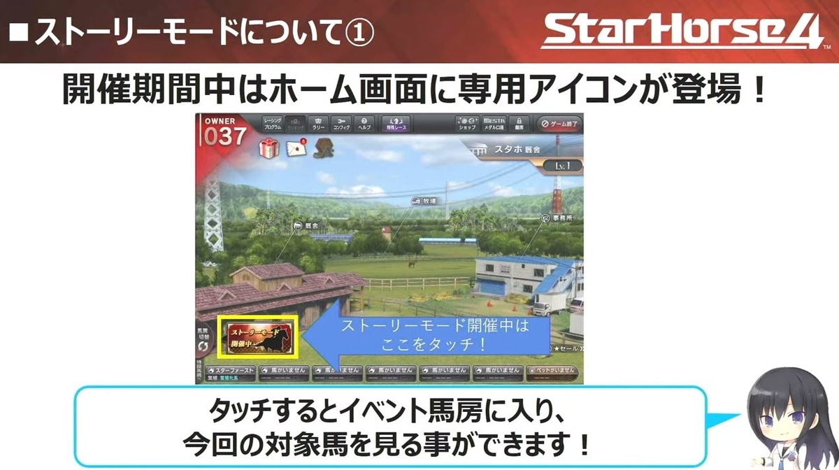 スターホース情報局~2021年8月まとめ~ - ひひ丸のスターホース4 攻略 スターホース情報局~2021年8月まとめ~ - ひひ丸のスターホース4 攻略