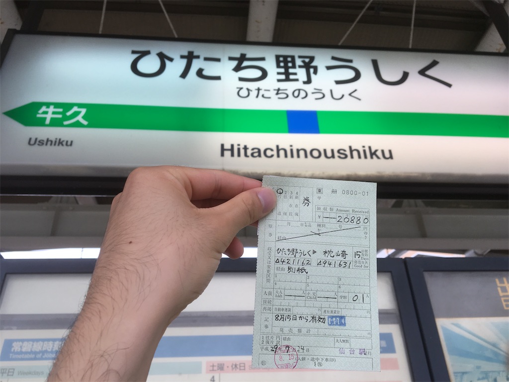 f:id:hihumin123_twal:20190830002920j:image