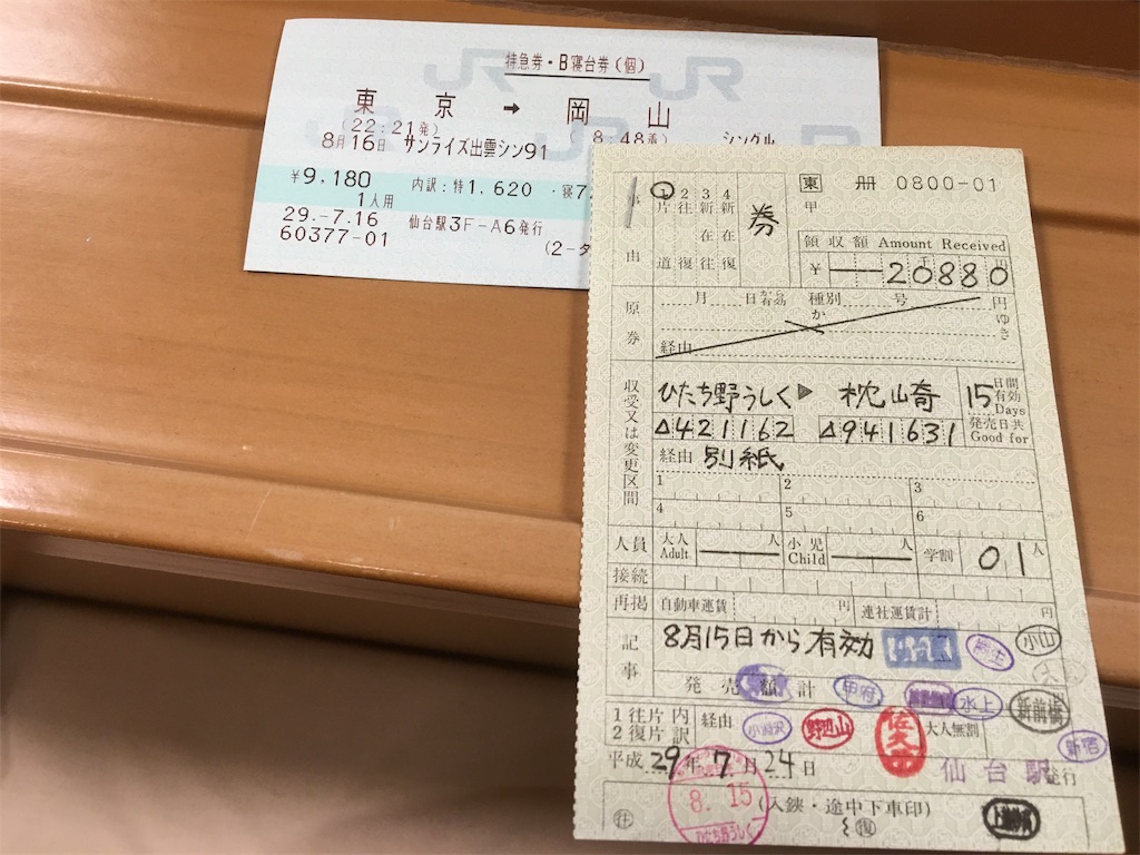 f:id:hihumin123_twal:20190830155318j:image f:id:hihumin123_twal:20190830155318j:image