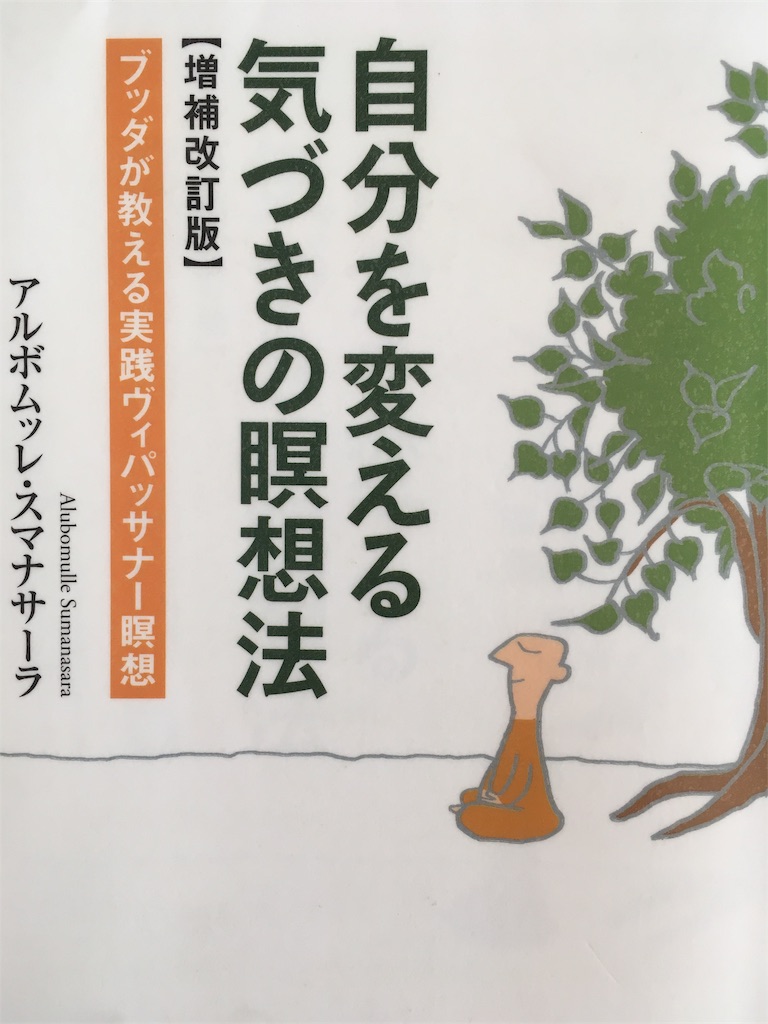 f:id:hihumiyoga:20161205212059j:image