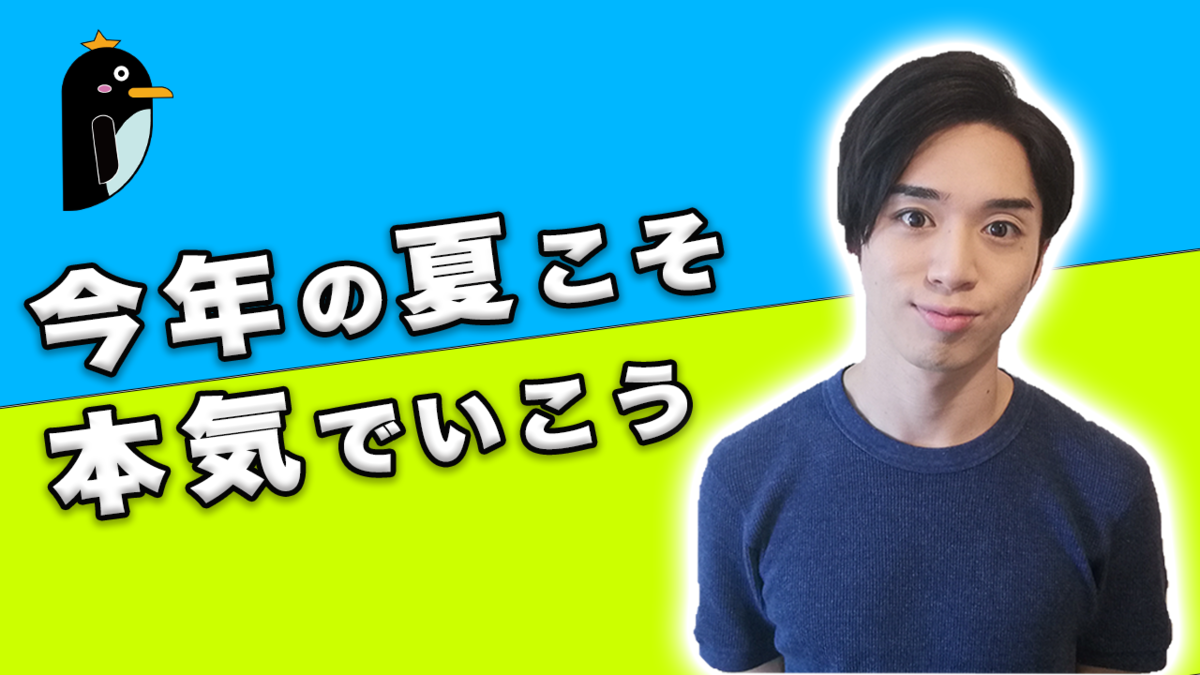 f:id:hiikun03:20200725123338p:plain