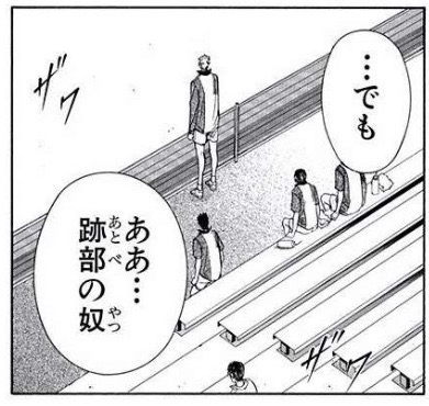 跡部様の成長記録 手塚戦後編 30歳を目前に跡部景吾にオトされた元一般人のブログ