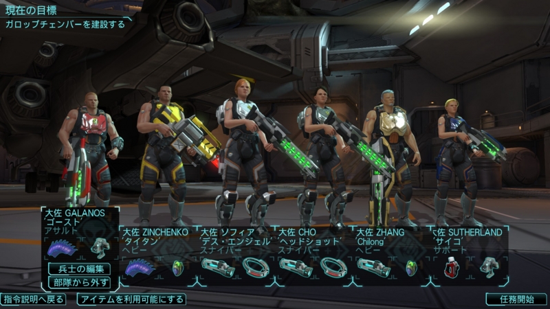 X Com Enemy Unkownクリアー Xcom Enemy Withinをアイアンマンクリアー つれづれなる日記