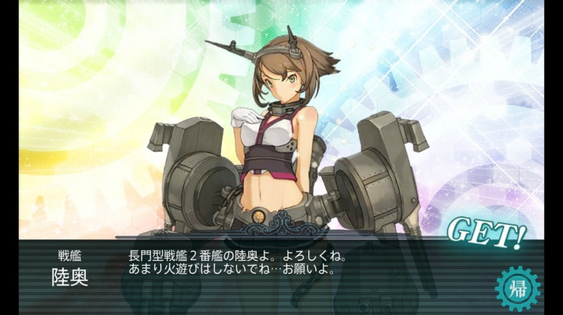 艦これ ３ ４ ４ ４攻略に向けてレベリング中 つれづれなる日記