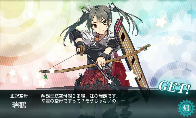 艦これ 五航戦が揃った 書類一式がついに つれづれなる日記
