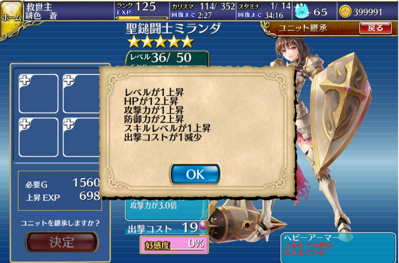 千年戦争アイギス