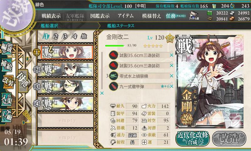 f:id:hiirosou:20150520190415j:image