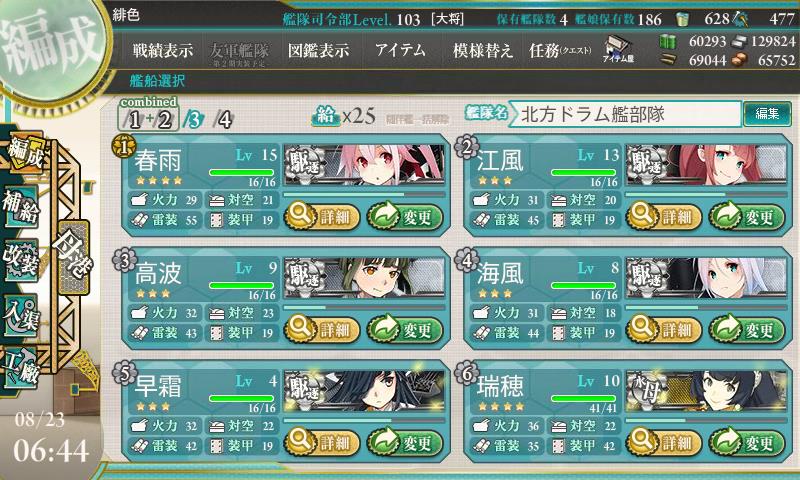 f:id:hiirosou:20150824011108j:image f:id:hiirosou:20150824011108j:image