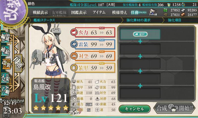 f:id:hiirosou:20151214022159j:image:w500