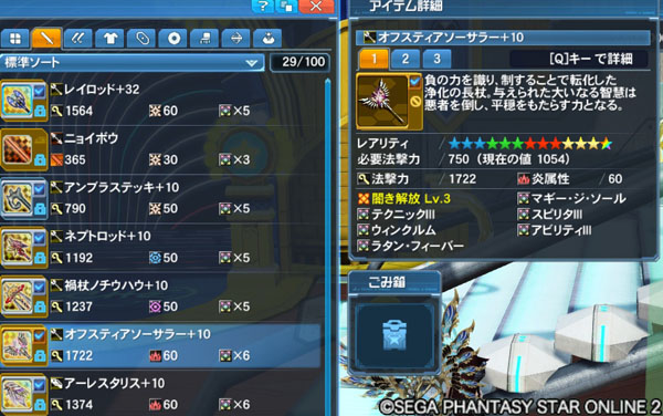 オフスティアスピアー いろいろ日記つけてます